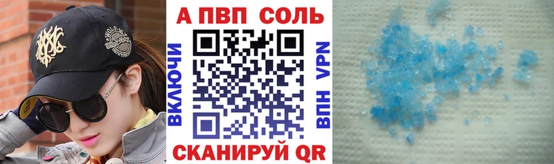 даркнет формула  Отрадное  Альфа ПВП кристаллы 