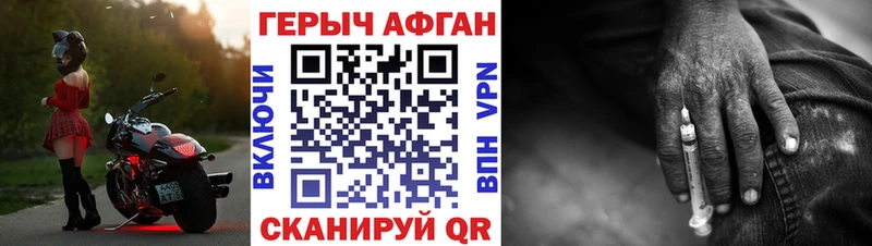 ГЕРОИН герыч  Отрадное 