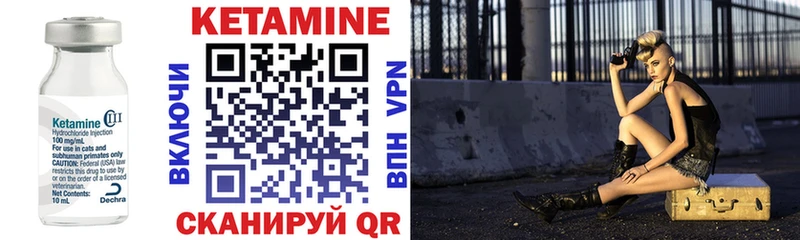КЕТАМИН VHQ  Отрадное 
