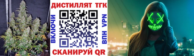 Дистиллят ТГК вейп  Отрадное 
